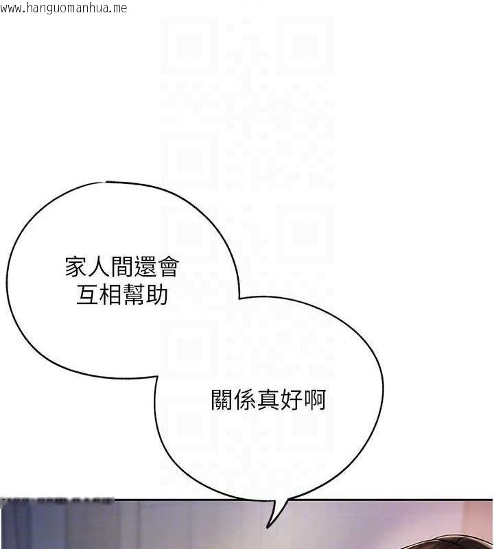 韩国漫画岳母为何那样韩漫_岳母为何那样-第7话-复仇第一步在线免费阅读-韩国漫画-第101张图片