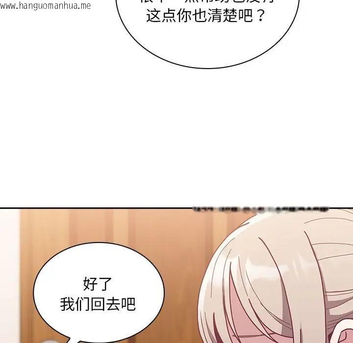 韩国漫画陌生的未婚妻/不请自来的未婚妻韩漫_陌生的未婚妻/不请自来的未婚妻-第80话在线免费阅读-韩国漫画-第89张图片