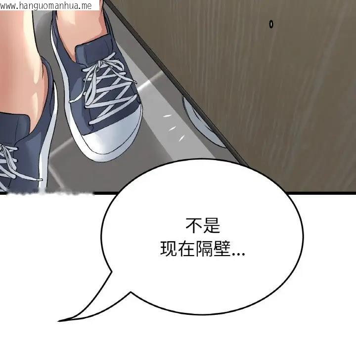 韩国漫画与初恋的危险重逢/当初恋变成继母韩漫_与初恋的危险重逢/当初恋变成继母-第57话在线免费阅读-韩国漫画-第181张图片