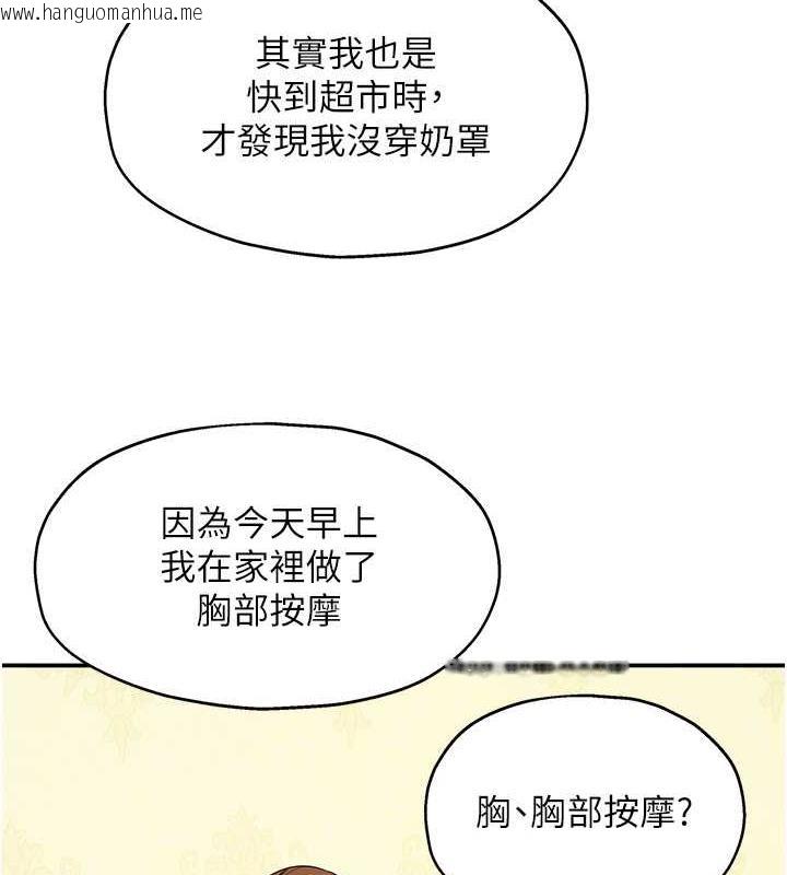 韩国漫画洞洞杂货店韩漫_洞洞杂货店-第93话-像在洗三温暖的吹技在线免费阅读-韩国漫画-第8张图片