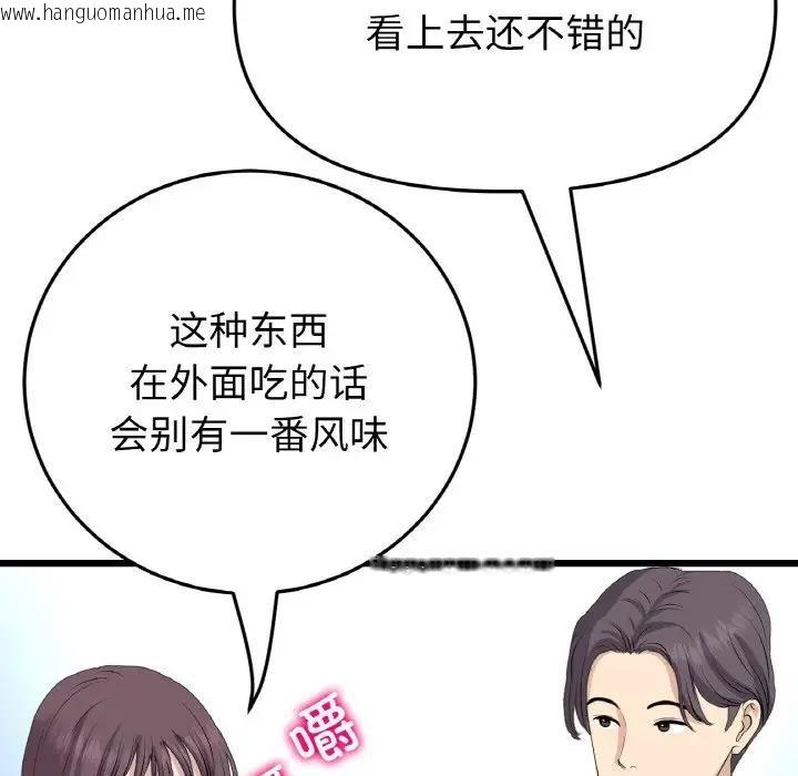 韩国漫画与初恋的危险重逢/当初恋变成继母韩漫_与初恋的危险重逢/当初恋变成继母-第57话在线免费阅读-韩国漫画-第107张图片