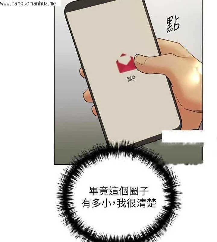 韩国漫画野蛮插画家韩漫_野蛮插画家-第46话-你们俩是主仆关系?在线免费阅读-韩国漫画-第8张图片