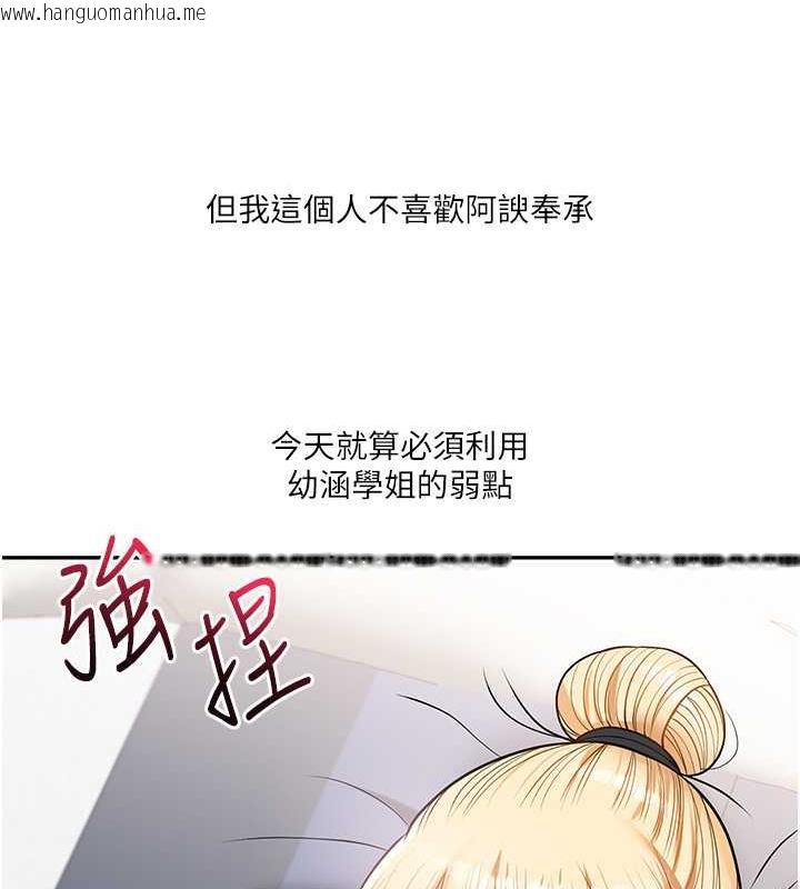 韩国漫画玩转学姐韩漫_玩转学姐-第21话-用览趴吊打两位校花在线免费阅读-韩国漫画-第150张图片