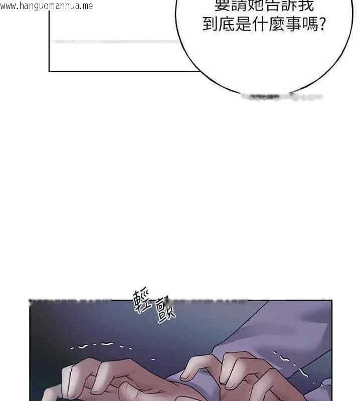 韩国漫画野蛮插画家韩漫_野蛮插画家-第46话-你们俩是主仆关系?在线免费阅读-韩国漫画-第40张图片