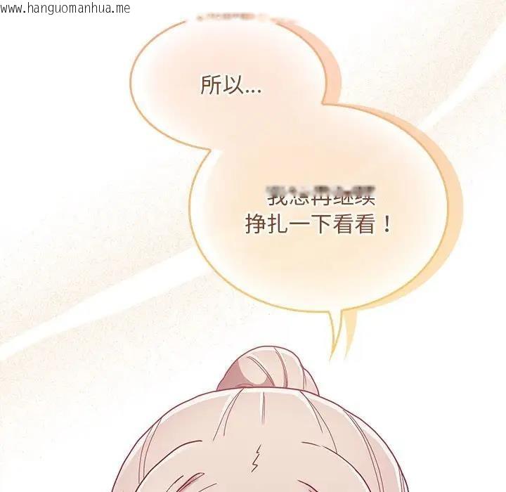 韩国漫画陌生的未婚妻/不请自来的未婚妻韩漫_陌生的未婚妻/不请自来的未婚妻-第80话在线免费阅读-韩国漫画-第96张图片