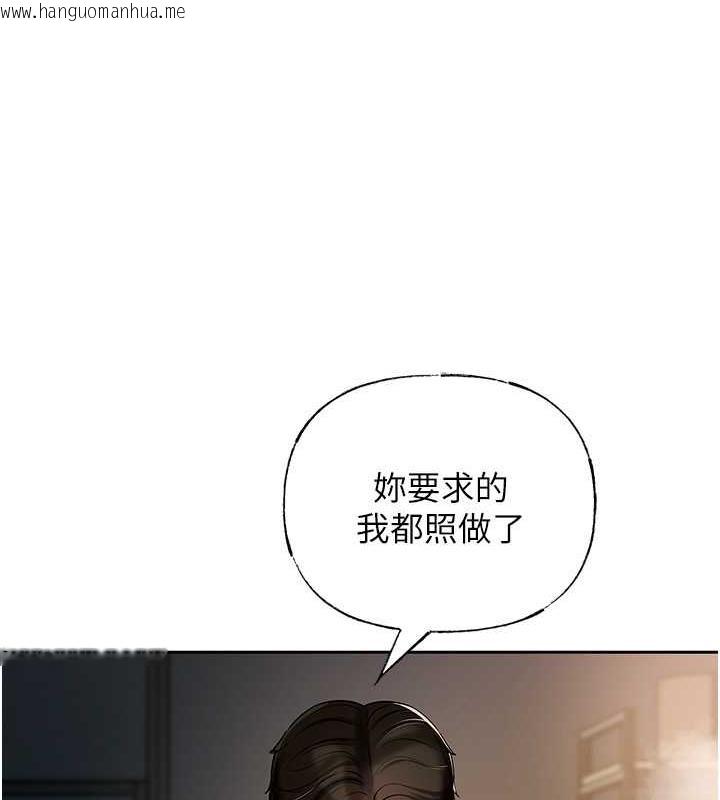 韩国漫画岳母为何那样韩漫_岳母为何那样-第6话-掉进陷阱的承翰在线免费阅读-韩国漫画-第55张图片