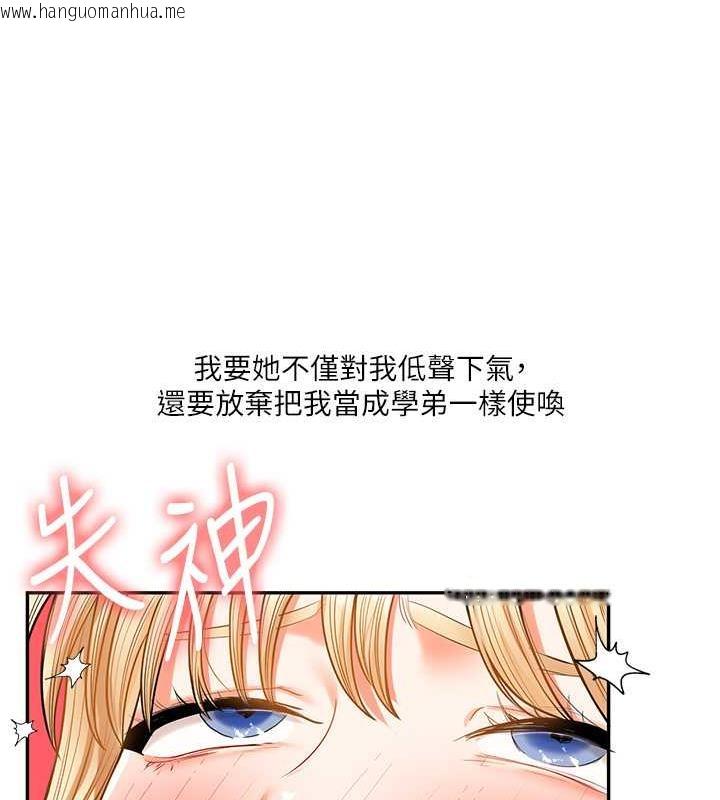 韩国漫画玩转学姐韩漫_玩转学姐-第21话-用览趴吊打两位校花在线免费阅读-韩国漫画-第153张图片