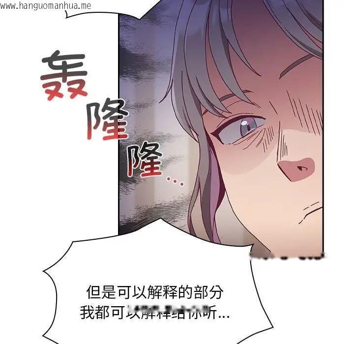 韩国漫画陌生的未婚妻/不请自来的未婚妻韩漫_陌生的未婚妻/不请自来的未婚妻-第80话在线免费阅读-韩国漫画-第54张图片