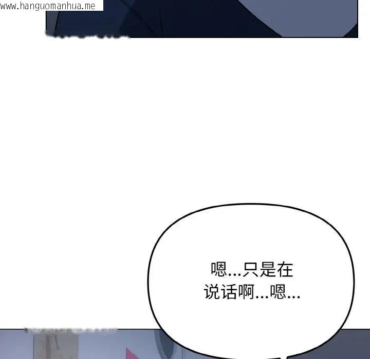 韩国漫画大学生活就从社团开始韩漫_大学生活就从社团开始-第93话在线免费阅读-韩国漫画-第69张图片