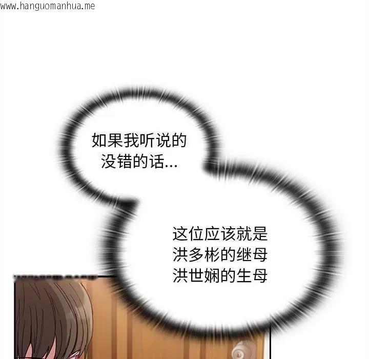 韩国漫画陌生的未婚妻/不请自来的未婚妻韩漫_陌生的未婚妻/不请自来的未婚妻-第80话在线免费阅读-韩国漫画-第26张图片