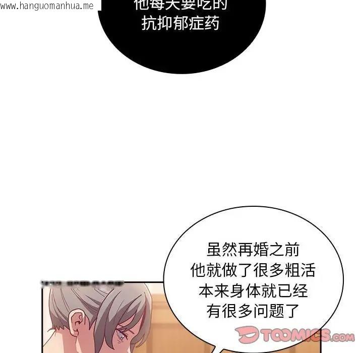 韩国漫画陌生的未婚妻/不请自来的未婚妻韩漫_陌生的未婚妻/不请自来的未婚妻-第80话在线免费阅读-韩国漫画-第111张图片