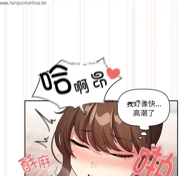 韩国漫画疫情期间的家教生活韩漫_疫情期间的家教生活-第121话在线免费阅读-韩国漫画-第127张图片