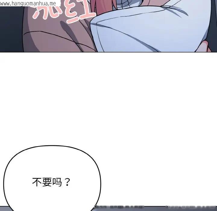 韩国漫画大学生活就从社团开始韩漫_大学生活就从社团开始-第93话在线免费阅读-韩国漫画-第90张图片