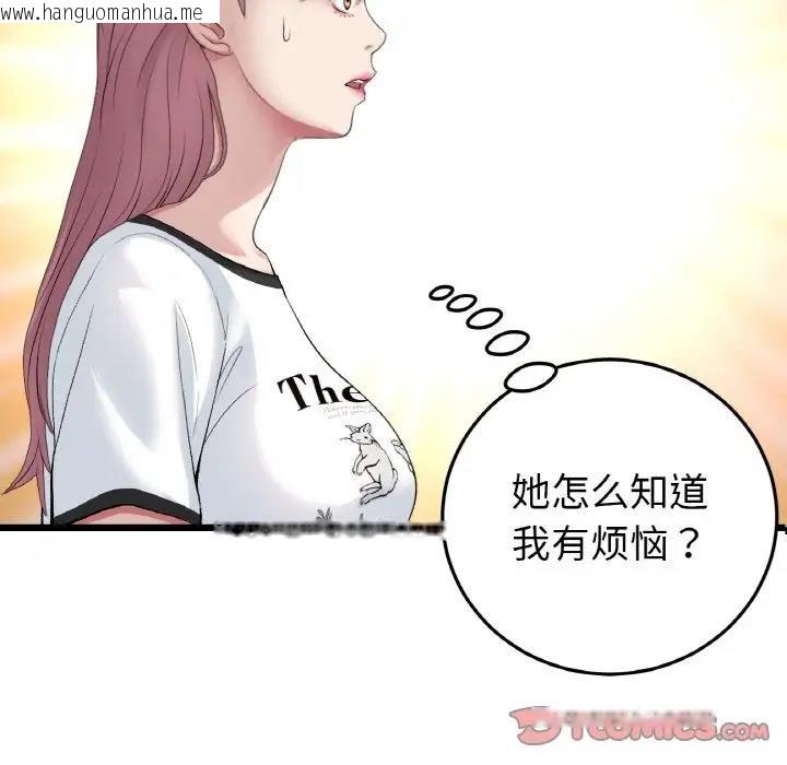 韩国漫画与初恋的危险重逢/当初恋变成继母韩漫_与初恋的危险重逢/当初恋变成继母-第57话在线免费阅读-韩国漫画-第68张图片