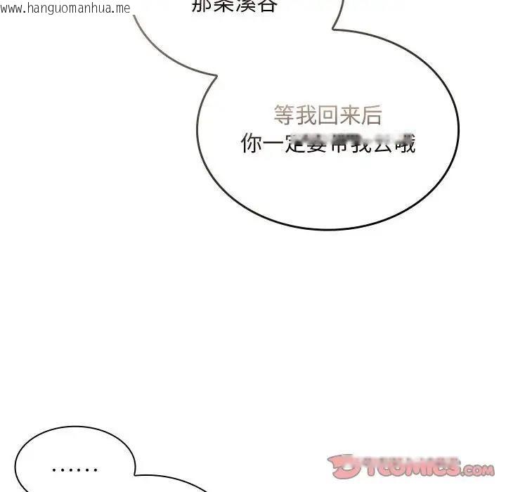 韩国漫画陌生的未婚妻/不请自来的未婚妻韩漫_陌生的未婚妻/不请自来的未婚妻-第80话在线免费阅读-韩国漫画-第138张图片