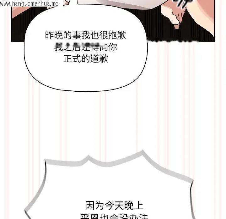 韩国漫画疫情期间的家教生活韩漫_疫情期间的家教生活-第121话在线免费阅读-韩国漫画-第90张图片