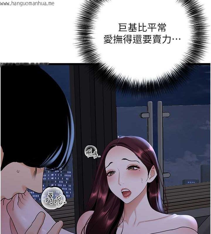 韩国漫画地表最屌卧底干员韩漫_地表最屌卧底干员-第37话-在老公面前，更兴奋了…在线免费阅读-韩国漫画-第18张图片