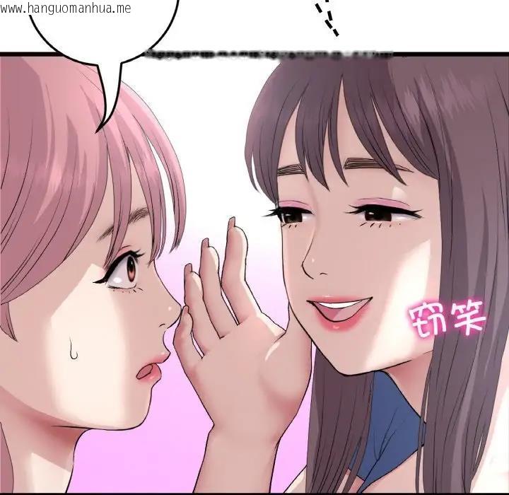 韩国漫画与初恋的危险重逢/当初恋变成继母韩漫_与初恋的危险重逢/当初恋变成继母-第57话在线免费阅读-韩国漫画-第131张图片