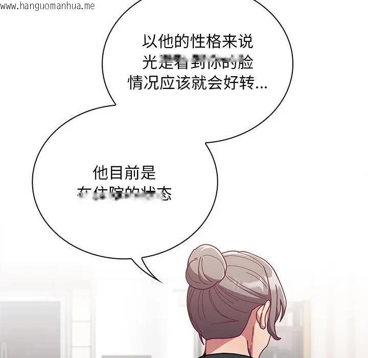 韩国漫画陌生的未婚妻/不请自来的未婚妻韩漫_陌生的未婚妻/不请自来的未婚妻-第80话在线免费阅读-韩国漫画-第114张图片