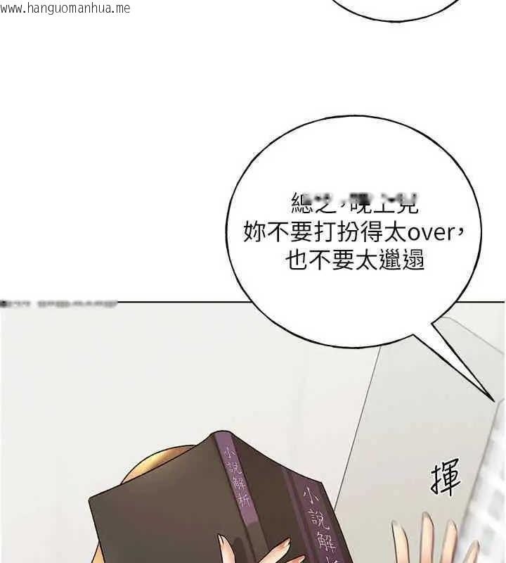 韩国漫画野蛮插画家韩漫_野蛮插画家-第46话-你们俩是主仆关系?在线免费阅读-韩国漫画-第63张图片