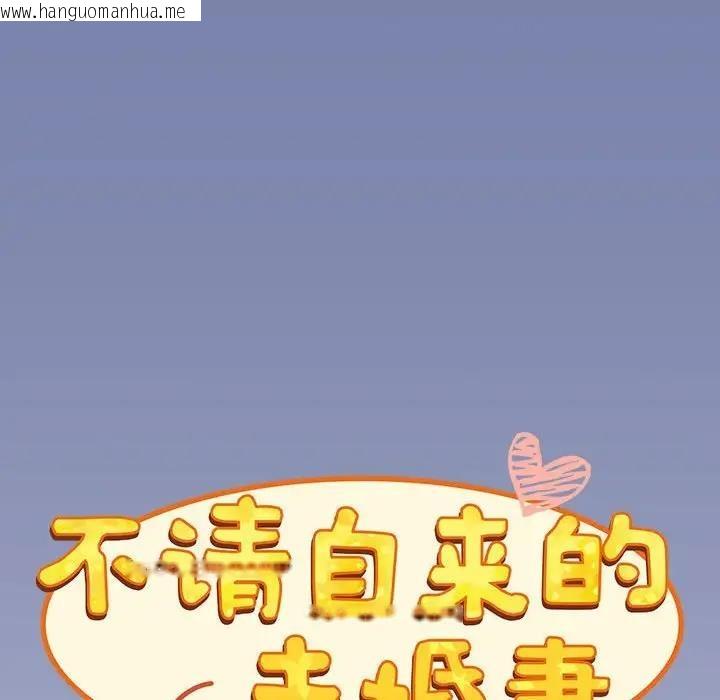 韩国漫画陌生的未婚妻/不请自来的未婚妻韩漫_陌生的未婚妻/不请自来的未婚妻-第80话在线免费阅读-韩国漫画-第20张图片