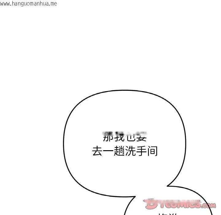 韩国漫画与初恋的危险重逢/当初恋变成继母韩漫_与初恋的危险重逢/当初恋变成继母-第57话在线免费阅读-韩国漫画-第124张图片