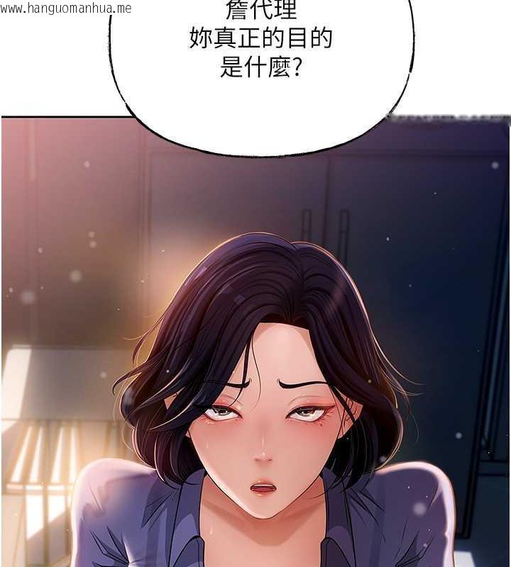 韩国漫画岳母为何那样韩漫_岳母为何那样-第4话-激怒野兽的下场在线免费阅读-韩国漫画-第34张图片