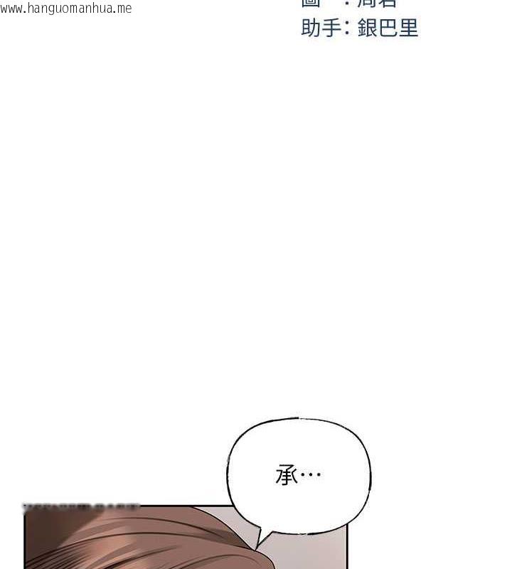 韩国漫画岳母为何那样韩漫_岳母为何那样-第3话-用身体换取妻子的秘密在线免费阅读-韩国漫画-第9张图片