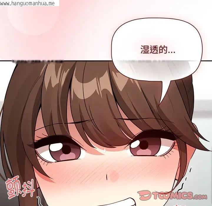 韩国漫画疫情期间的家教生活韩漫_疫情期间的家教生活-第121话在线免费阅读-韩国漫画-第81张图片