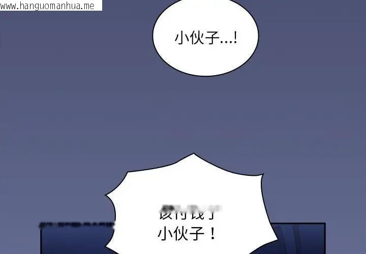 韩国漫画陌生的未婚妻/不请自来的未婚妻韩漫_陌生的未婚妻/不请自来的未婚妻-第80话在线免费阅读-韩国漫画-第2张图片