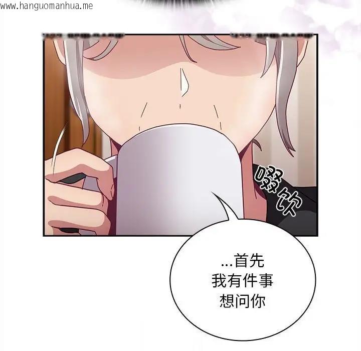 韩国漫画陌生的未婚妻/不请自来的未婚妻韩漫_陌生的未婚妻/不请自来的未婚妻-第80话在线免费阅读-韩国漫画-第31张图片