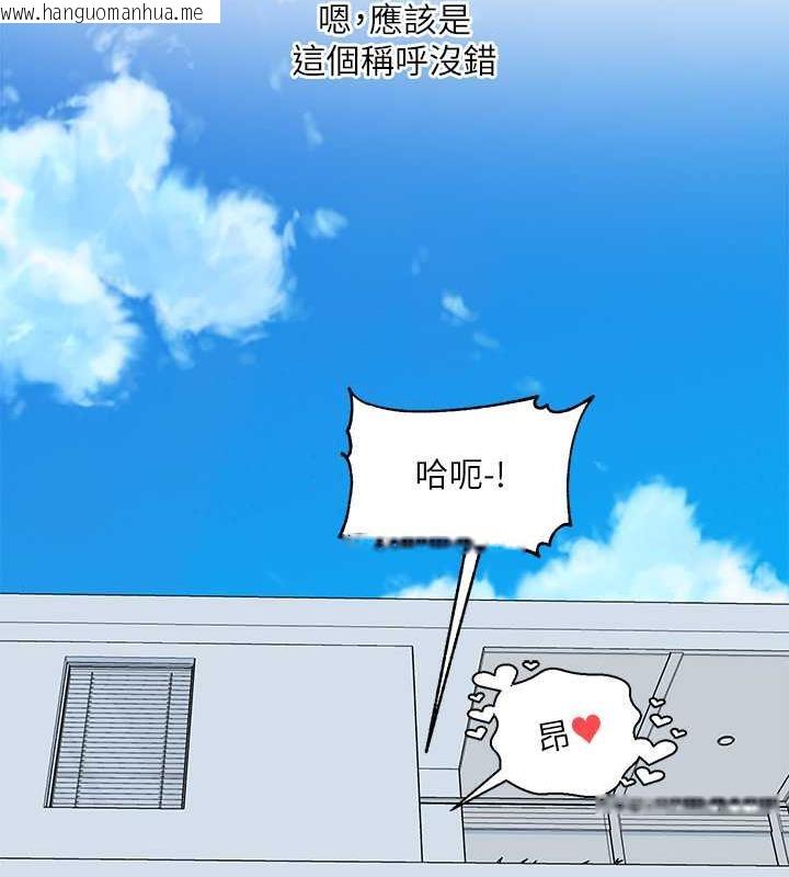 韩国漫画社团学姐韩漫_社团学姐-第178话-教授是魅魔?在线免费阅读-韩国漫画-第110张图片