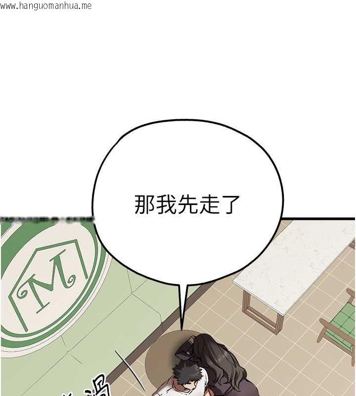 韩国漫画初次深交，请多指教韩漫_初次深交，请多指教-第58话-用小便画地盘的母狗在线免费阅读-韩国漫画-第141张图片