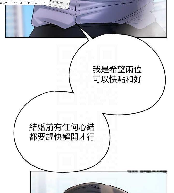 韩国漫画岳母为何那样韩漫_岳母为何那样-第3话-用身体换取妻子的秘密在线免费阅读-韩国漫画-第72张图片