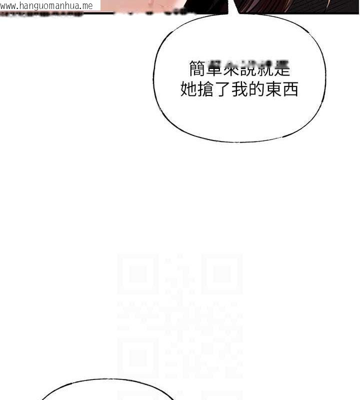 韩国漫画岳母为何那样韩漫_岳母为何那样-第4话-激怒野兽的下场在线免费阅读-韩国漫画-第52张图片