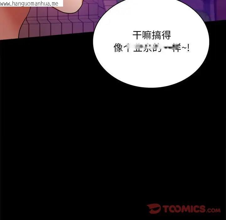 韩国漫画完美妻子的背叛/背叛的开始韩漫_完美妻子的背叛/背叛的开始-第29话在线免费阅读-韩国漫画-第63张图片