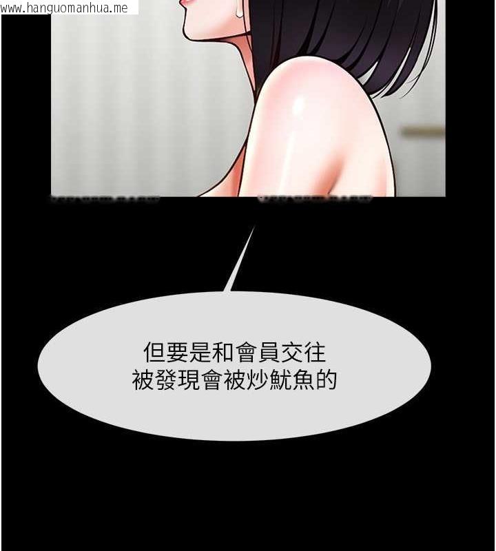 韩国漫画炸裂吧!巨棒韩漫_炸裂吧!巨棒-第35话-在身体里挖出喷泉在线免费阅读-韩国漫画-第117张图片