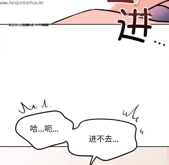 韩国漫画她才不是我姐姐韩漫_她才不是我姐姐-第26话在线免费阅读-韩国漫画-第77张图片