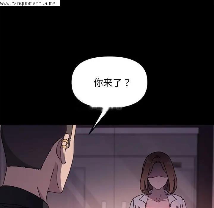 韩国漫画我家的赘婿大人/赘婿要通吃韩漫_我家的赘婿大人/赘婿要通吃-第48话在线免费阅读-韩国漫画-第46张图片