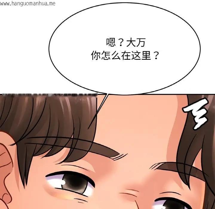 韩国漫画相亲相爱一家人/亲密一家人韩漫_相亲相爱一家人/亲密一家人-第36话在线免费阅读-韩国漫画-第13张图片