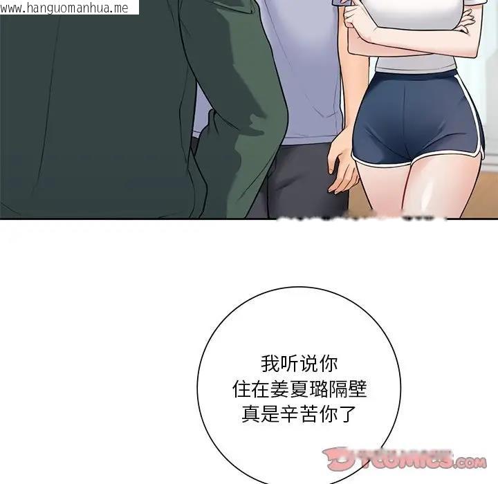 韩国漫画不当朋友当恋人韩漫_不当朋友当恋人-第39话在线免费阅读-韩国漫画-第75张图片