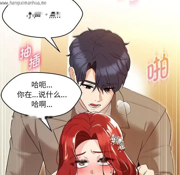 韩国漫画嫁入豪门的老师韩漫_嫁入豪门的老师-第14话在线免费阅读-韩国漫画-第10张图片