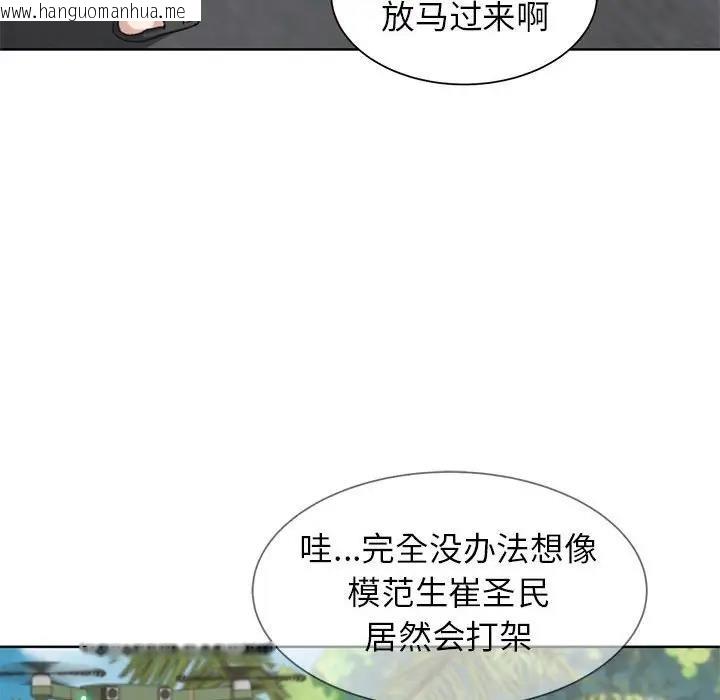 韩国漫画危险同学会韩漫_危险同学会-第22话在线免费阅读-韩国漫画-第62张图片