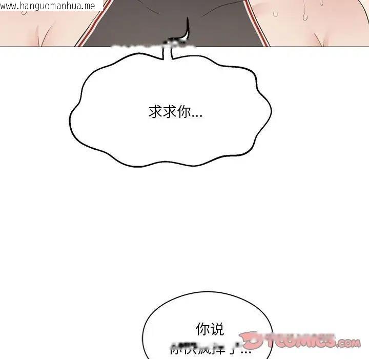 韩国漫画我靠升级逆袭成为大师韩漫_我靠升级逆袭成为大师-第10话在线免费阅读-韩国漫画-第75张图片