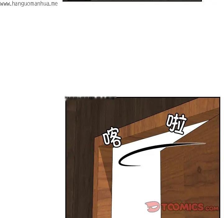 韩国漫画疑难杂症解决师/排忧大师韩漫_疑难杂症解决师/排忧大师-第41话在线免费阅读-韩国漫画-第80张图片