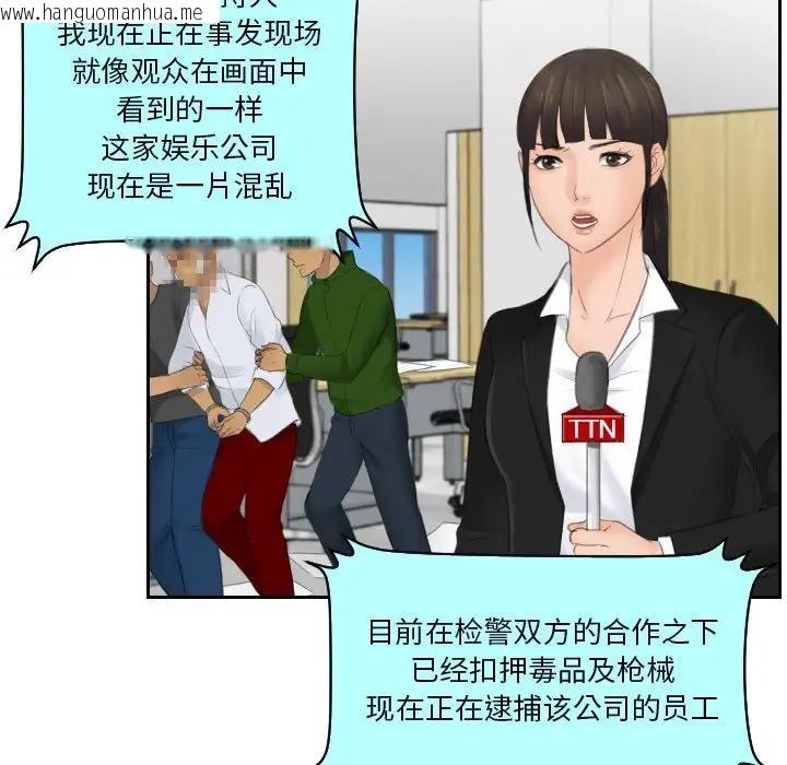 韩国漫画疑难杂症解决师/排忧大师韩漫_疑难杂症解决师/排忧大师-第41话在线免费阅读-韩国漫画-第41张图片