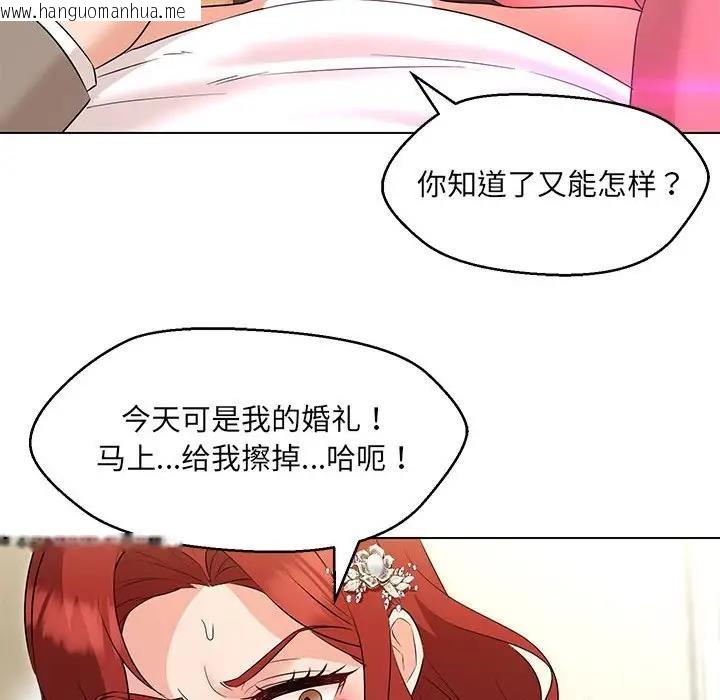 韩国漫画嫁入豪门的老师韩漫_嫁入豪门的老师-第14话在线免费阅读-韩国漫画-第139张图片