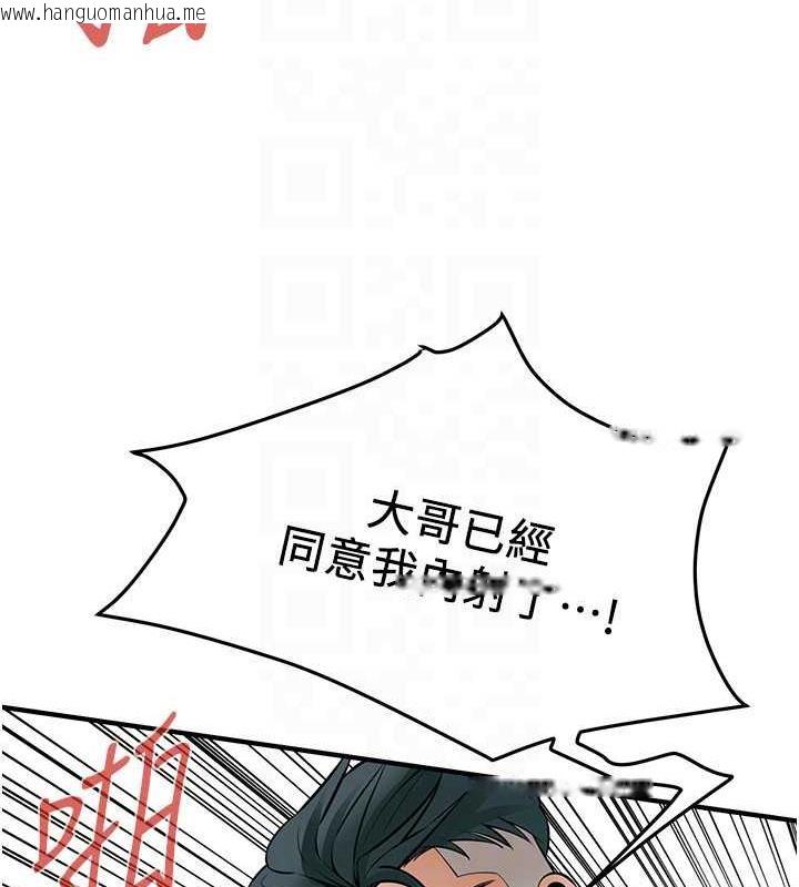 韩国漫画街头干架王韩漫_街头干架王-第47话-老婆，下一棒轮到我了在线免费阅读-韩国漫画-第25张图片