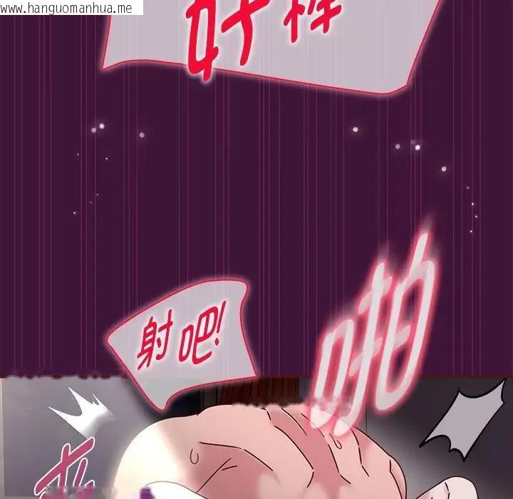 韩国漫画欢迎加入粉丝团！/粉丝招募中！韩漫_欢迎加入粉丝团！/粉丝招募中！-第60话在线免费阅读-韩国漫画-第128张图片