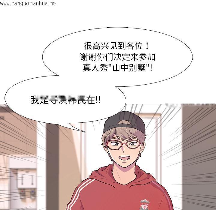 韩国漫画真人实境秀韩漫_真人实境秀-第1话在线免费阅读-韩国漫画-第8张图片